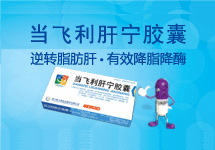 當(dāng)飛利肝寧膠囊